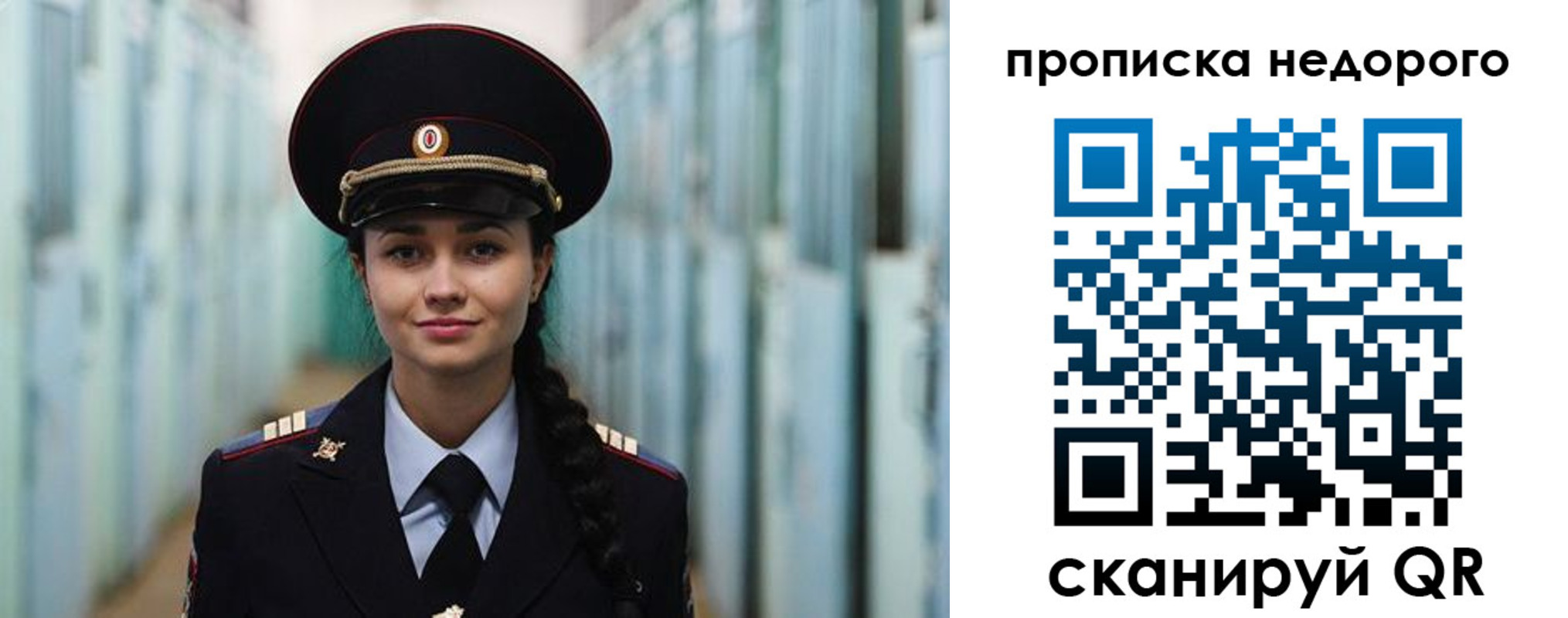 прописка ребенка в Новгородской области