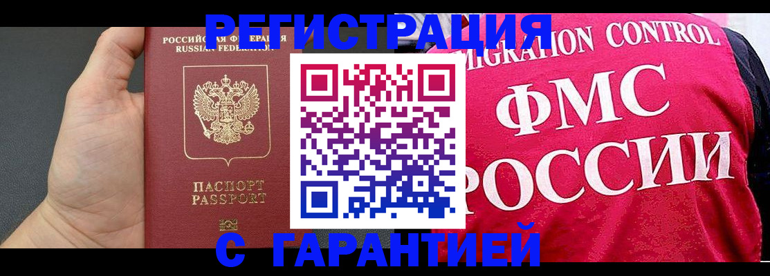 временная регистрация 2025 в Новгородской области