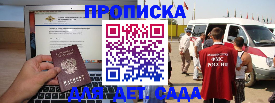 временная регистрация для всех в Новгородской области