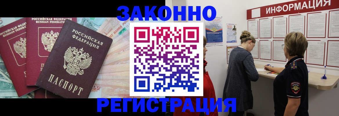где прописаться в Новгородской области