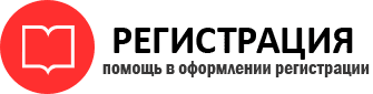 прописка в Новгородской области id119567